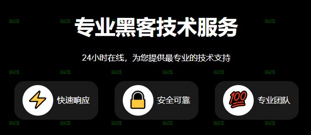 专业黑客定位APP下载